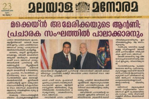 Dr Chalil News in Malayala Manorama